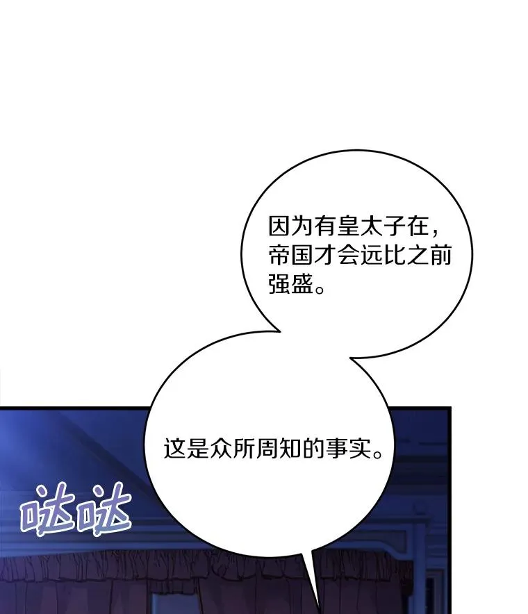 23.教皇的勾引29