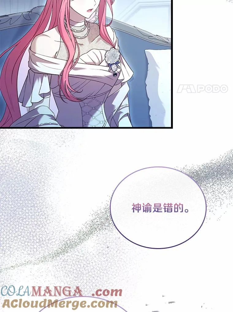 30.神谕的秘密100