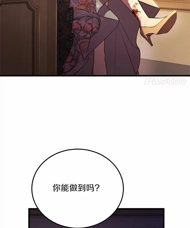4.意外受伤85