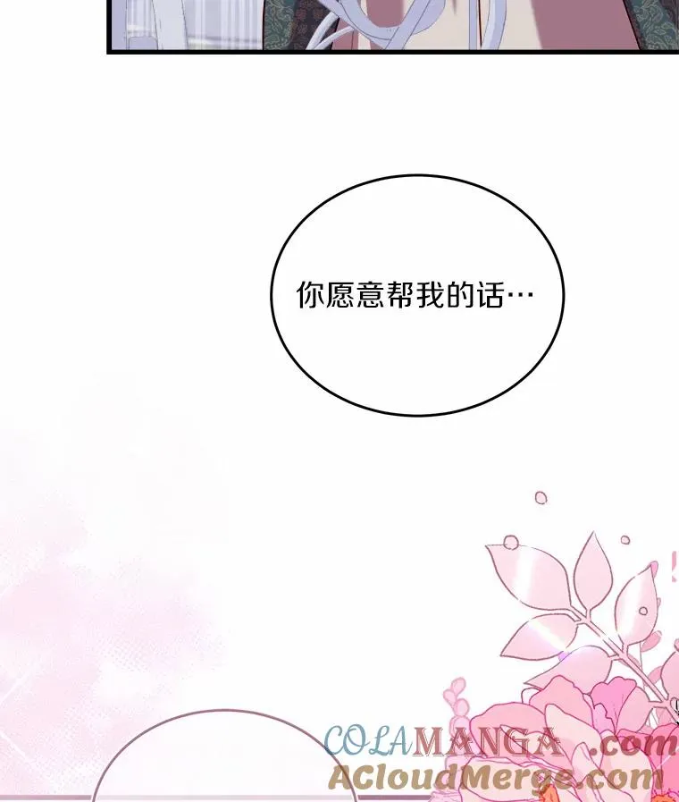 6.拉拢侍女96