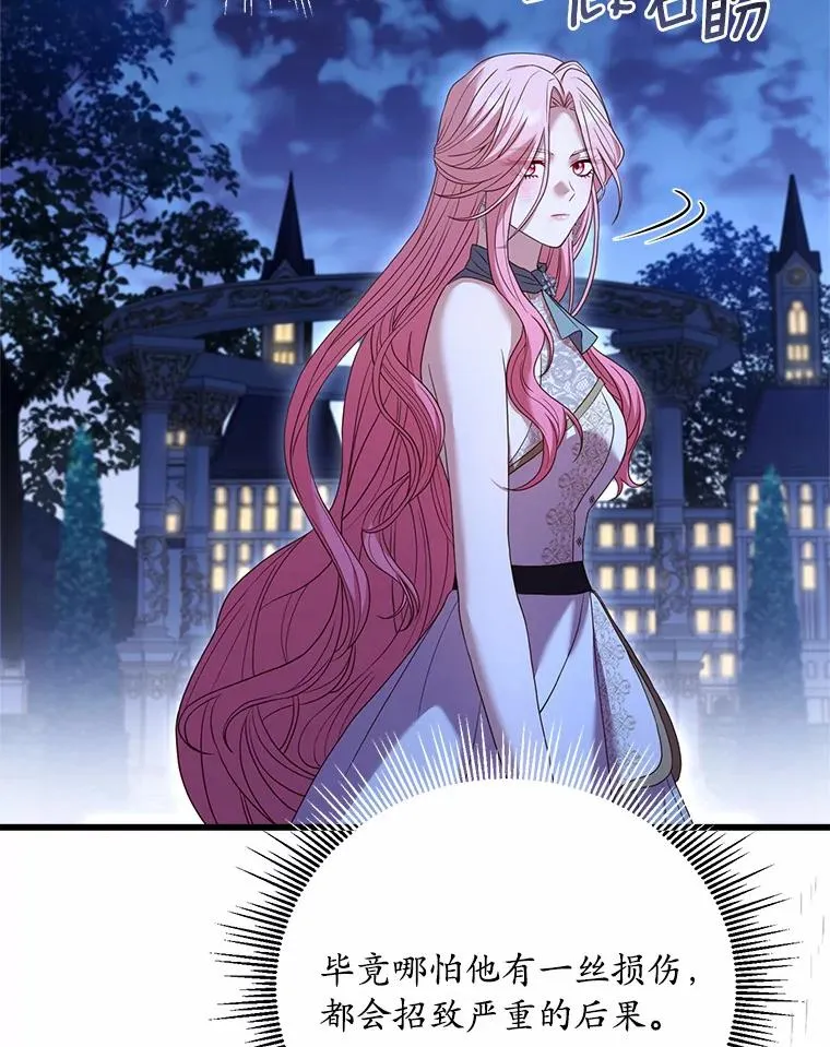 20.教皇登场43