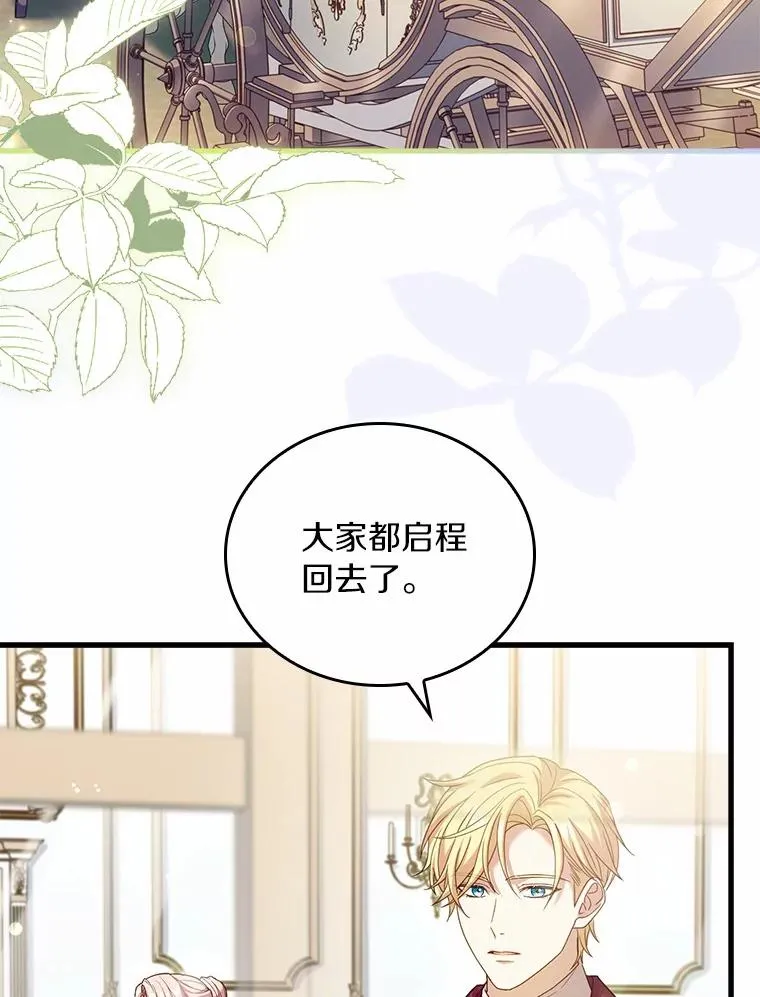 27.皇太子的计谋115