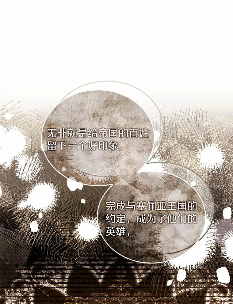 32.离开神殿113
