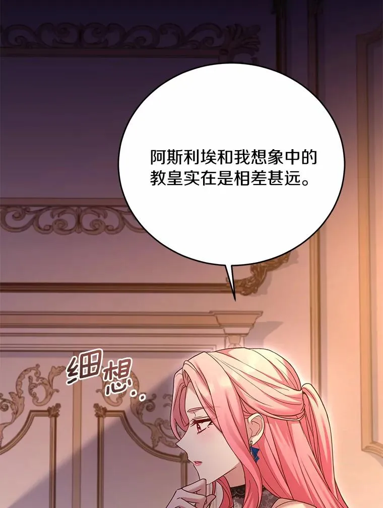 26.传闻四起117