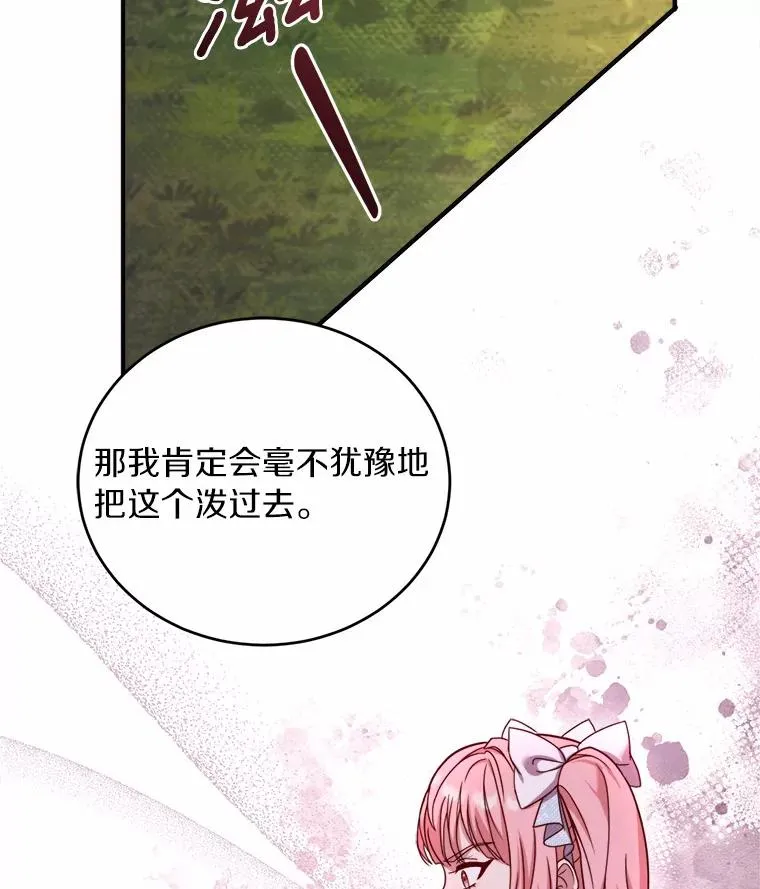 8.私下挑衅19