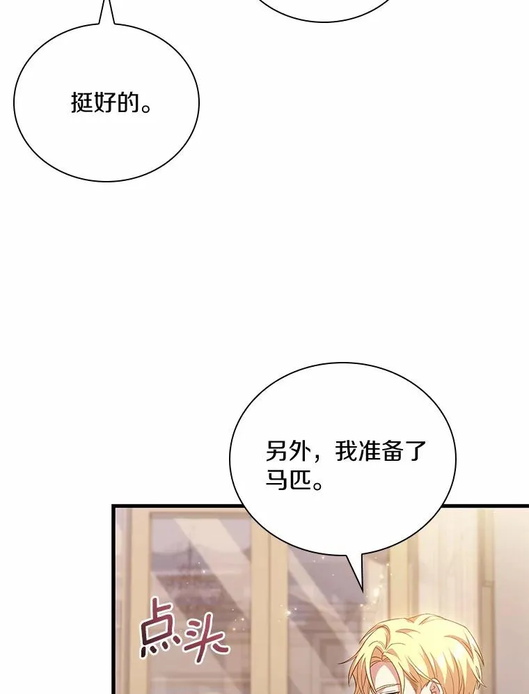 32.离开神殿42