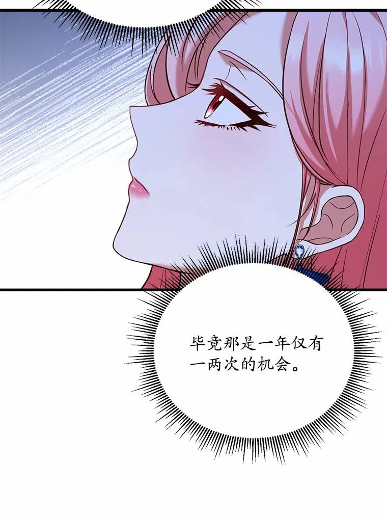 26.传闻四起89