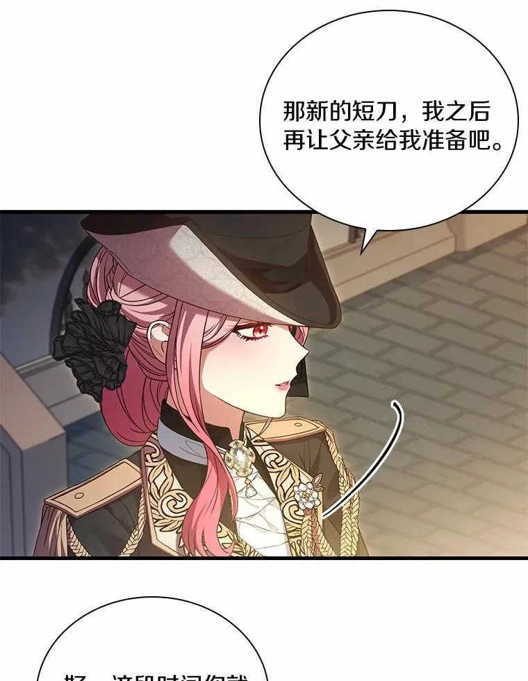 34.继承人之争15
