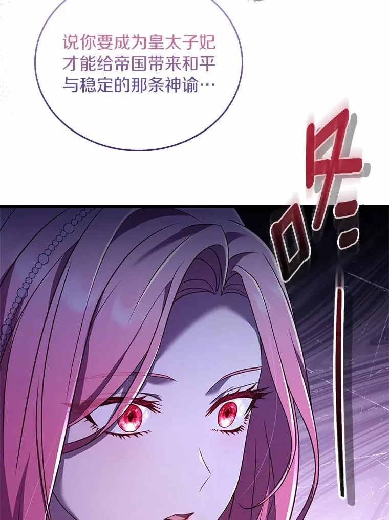 30.神谕的秘密101