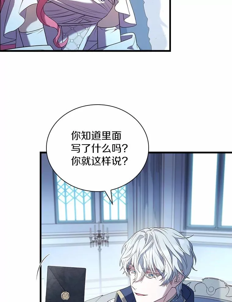 30.神谕的秘密86