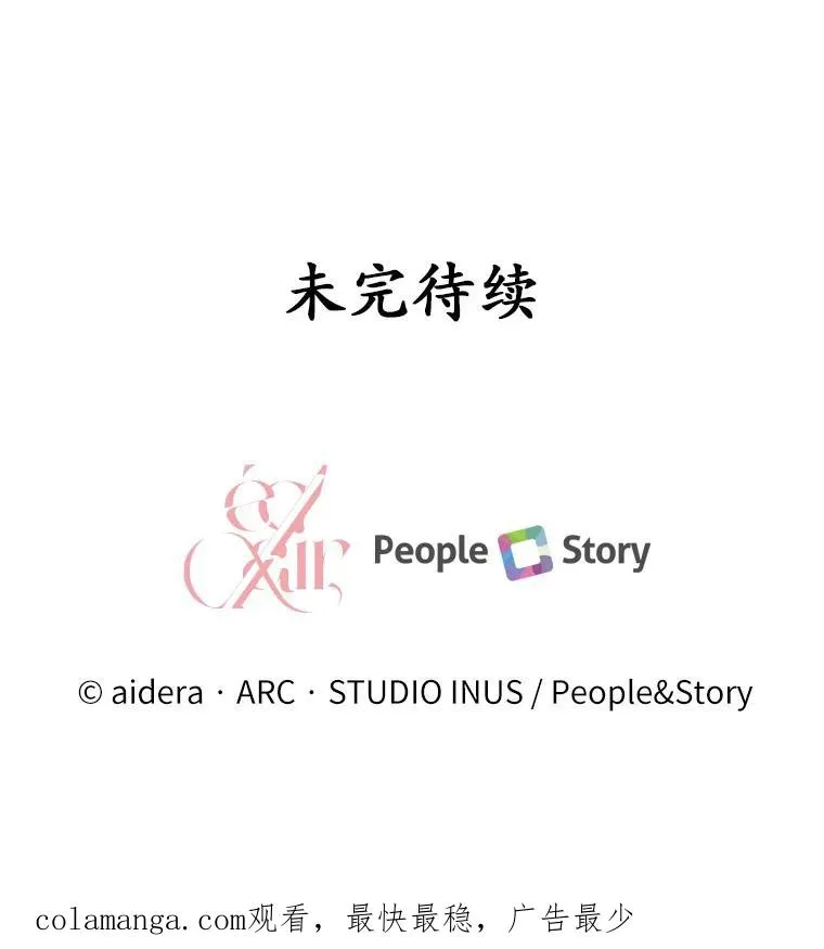 17.皇太子的心意137