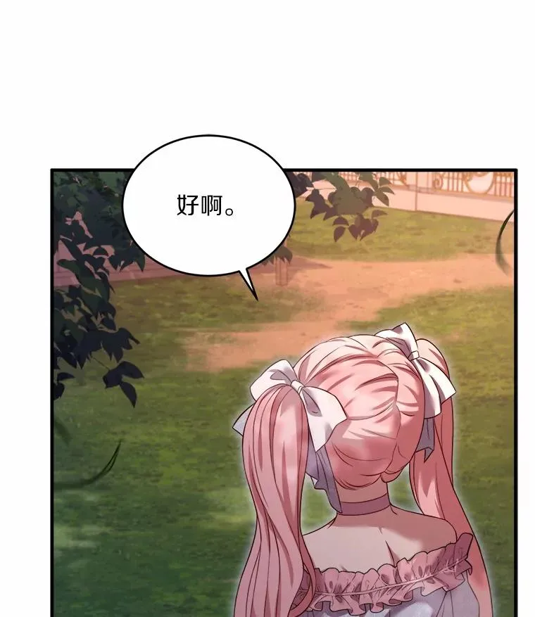 8.私下挑衅43