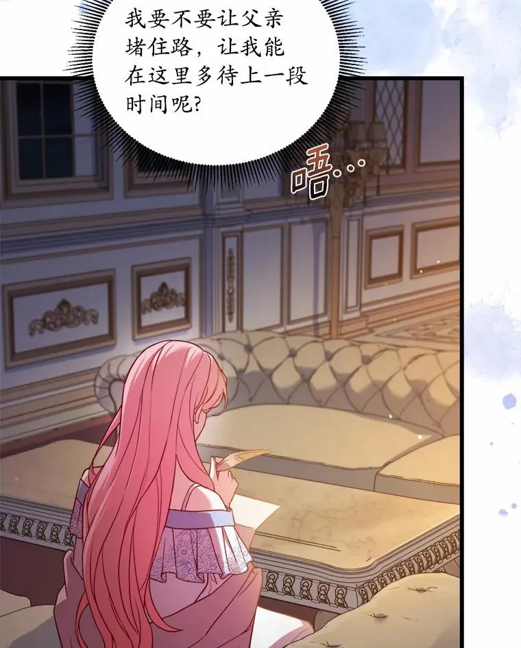 5.散播传言23