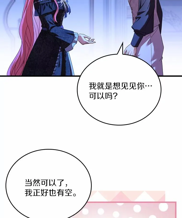 27.皇太子的计谋31