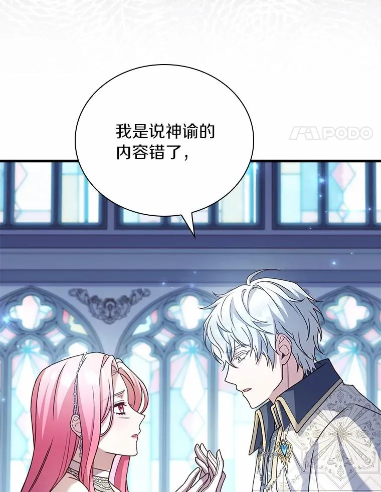 30.神谕的秘密113