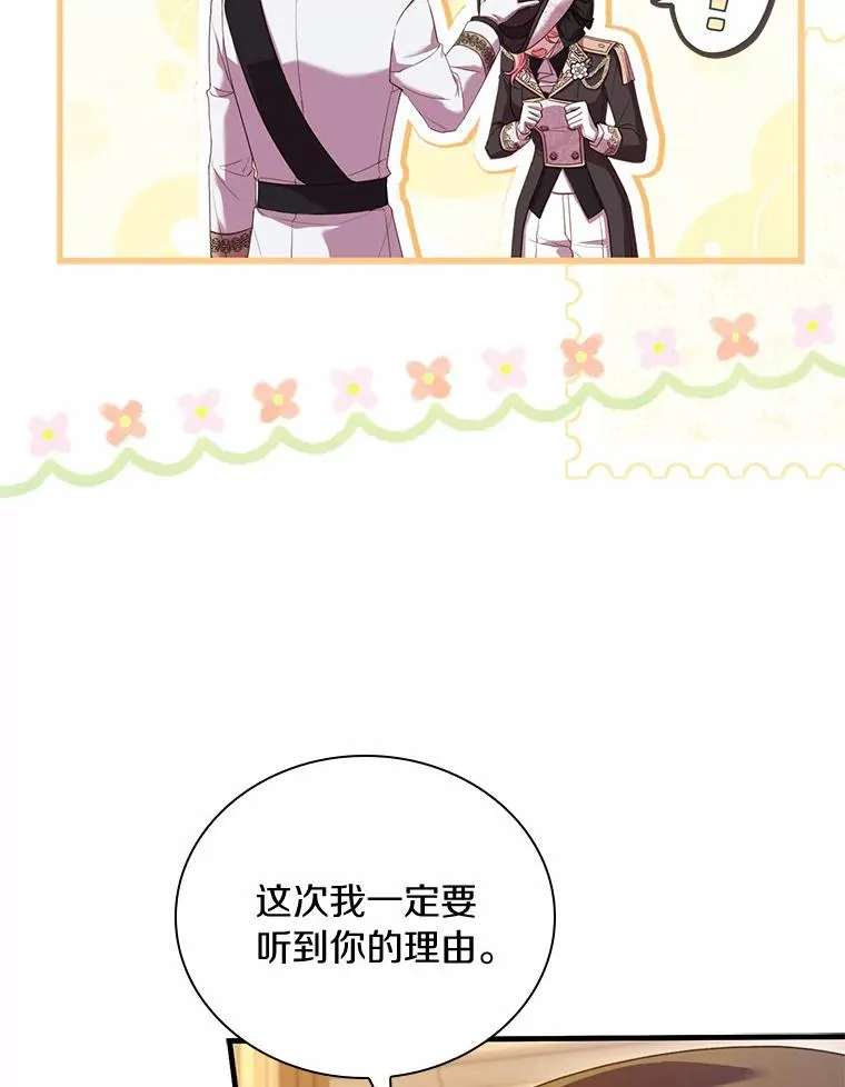 32.离开神殿106