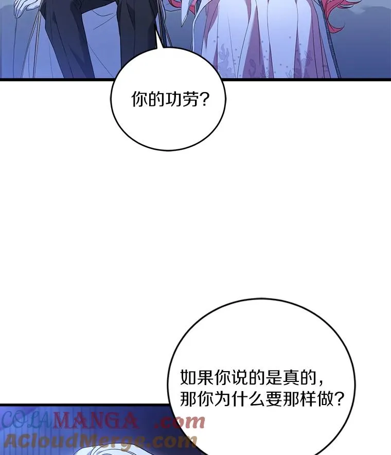 23.教皇的勾引32