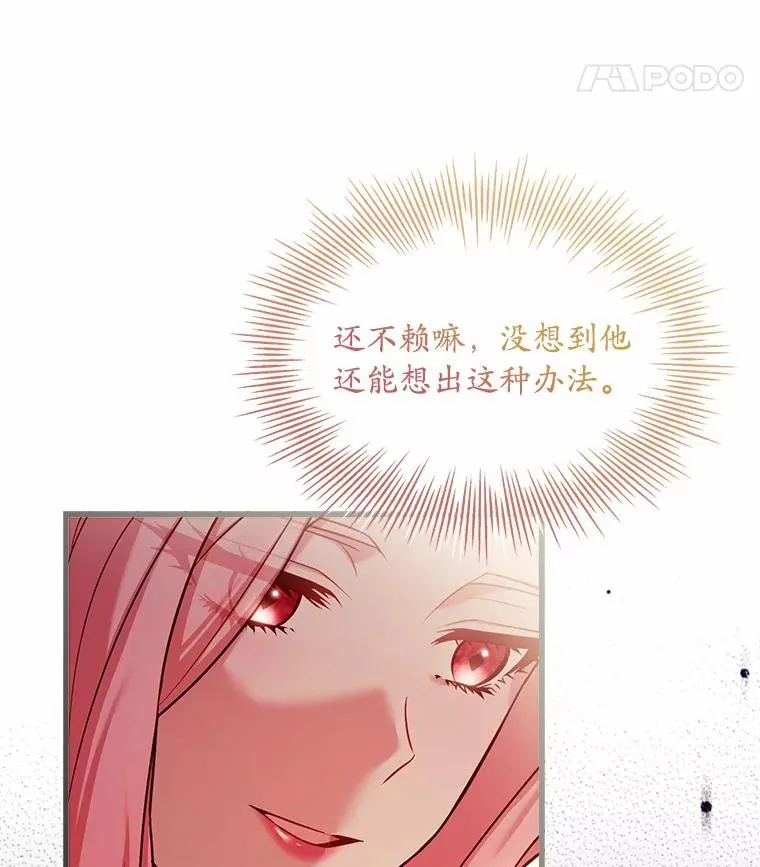 27.皇太子的计谋141