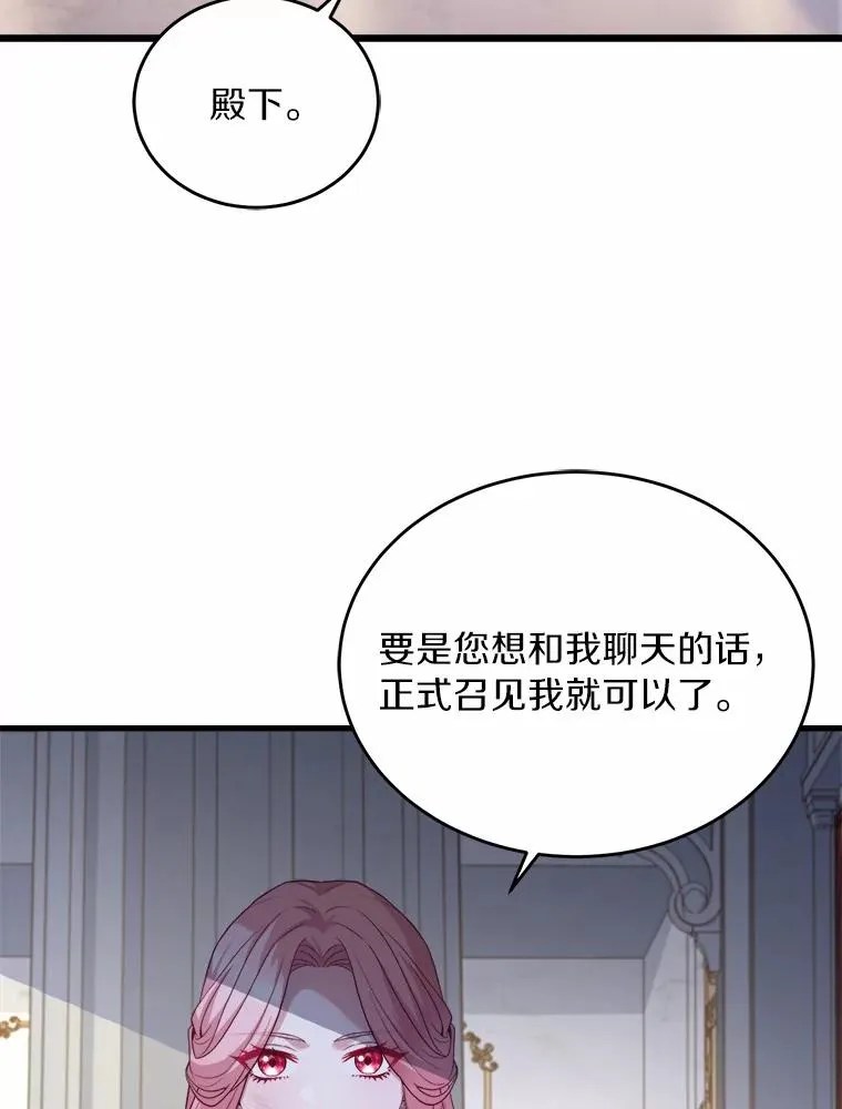 17.皇太子的心意50