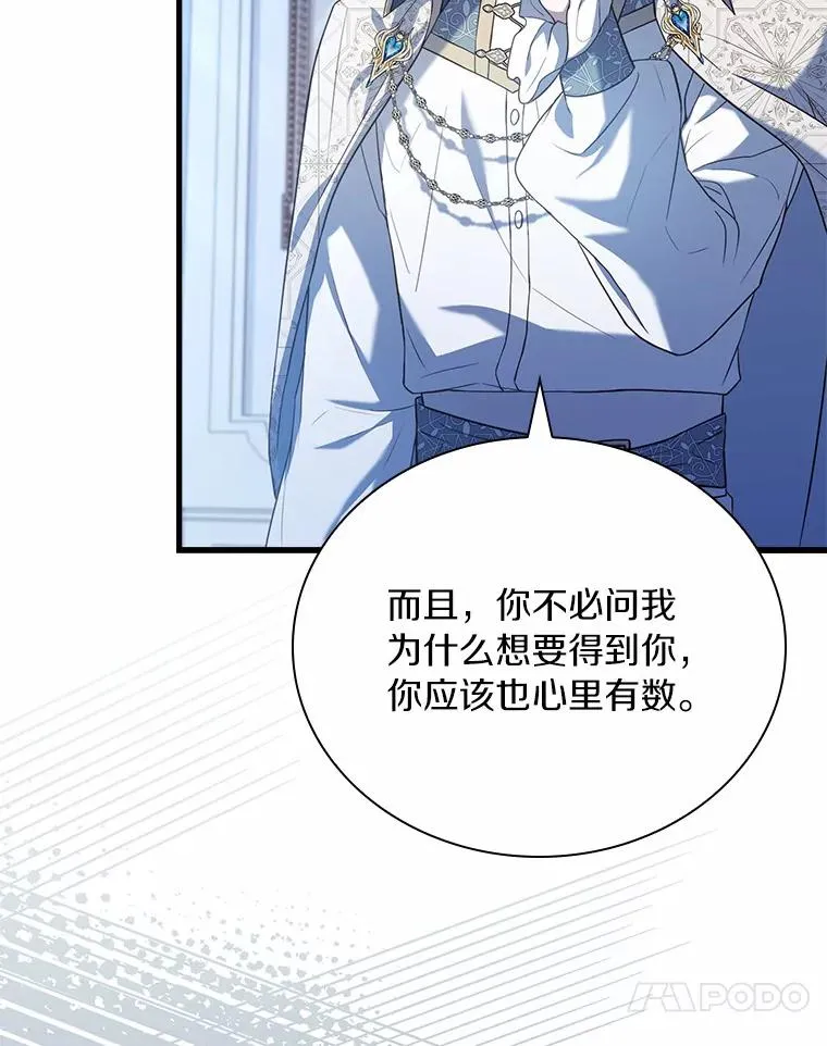 30.神谕的秘密73