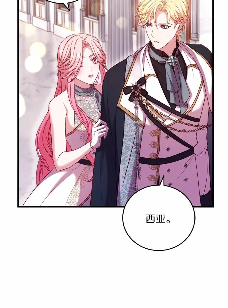 17.皇太子的心意31