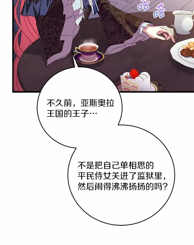 26.传闻四起31