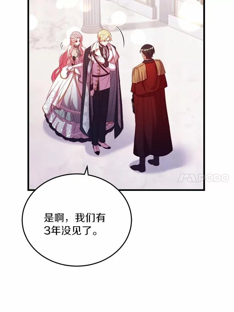 17.皇太子的心意9