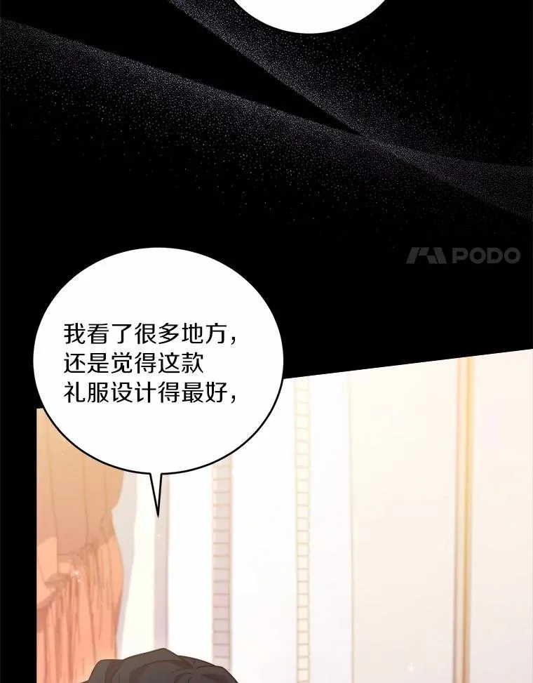 11.舍弃礼服98