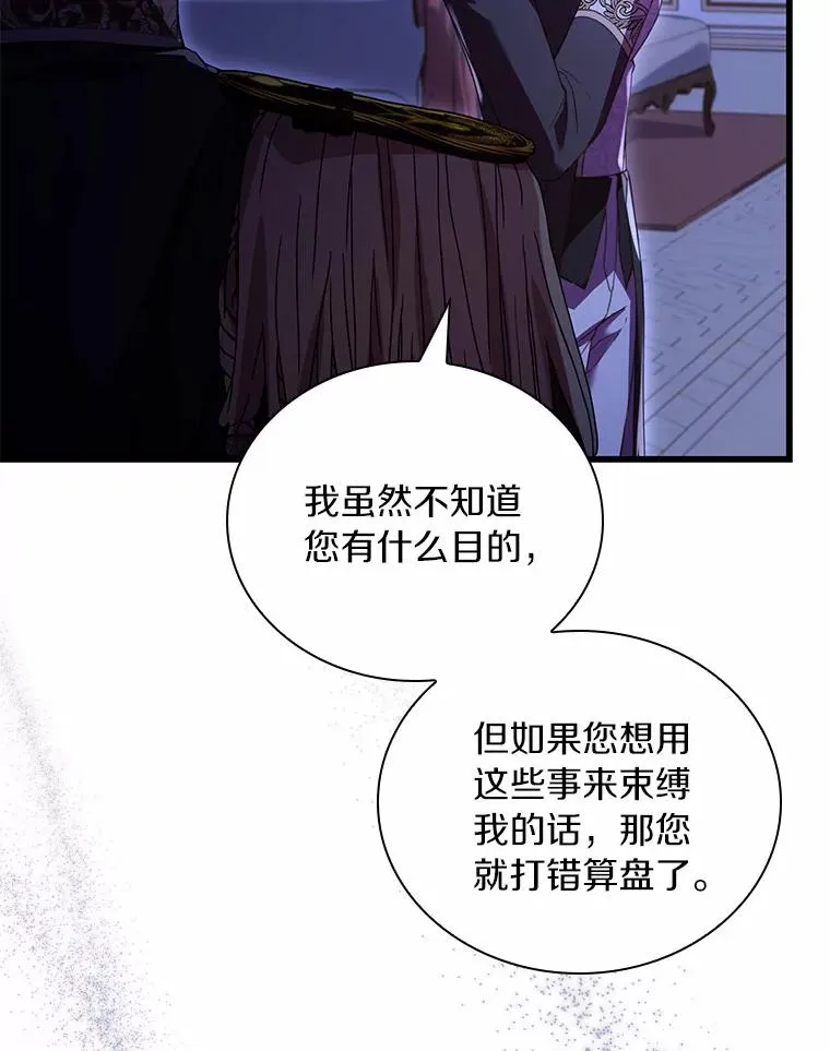 39.皇太子设局51
