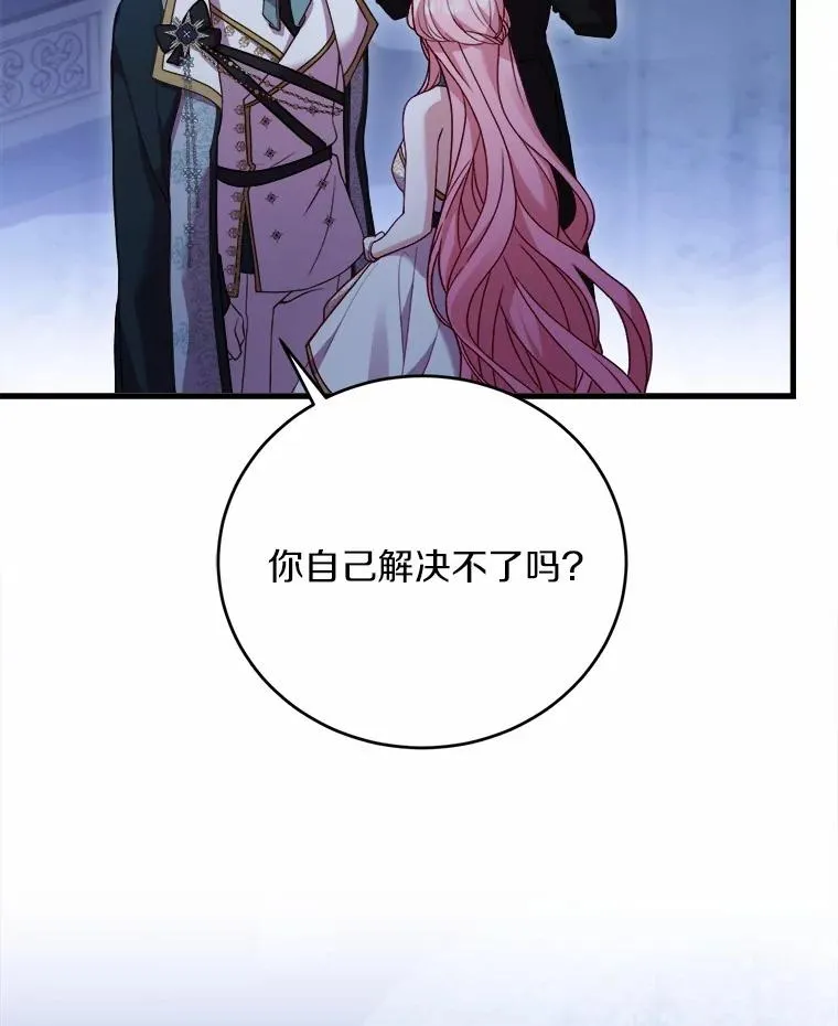 19.教皇的试探67