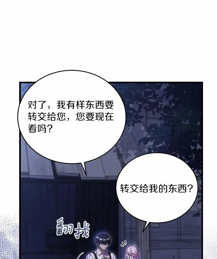8.私下挑衅57
