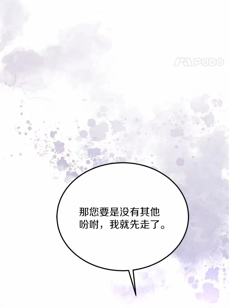 4.意外受伤27
