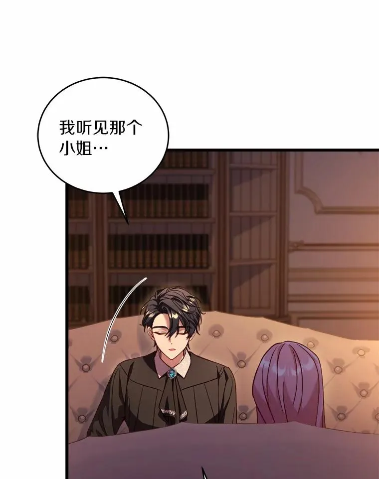 11.舍弃礼服82