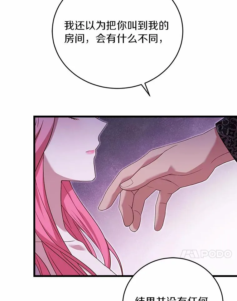 21.皇太子召见85