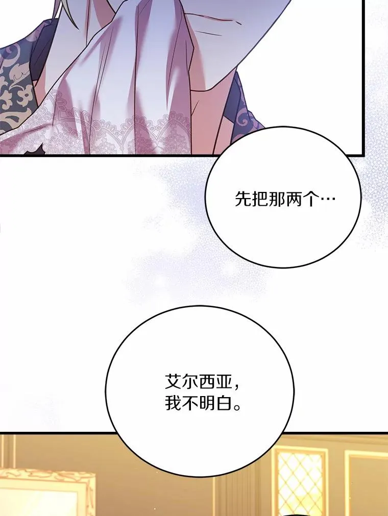 26.传闻四起21