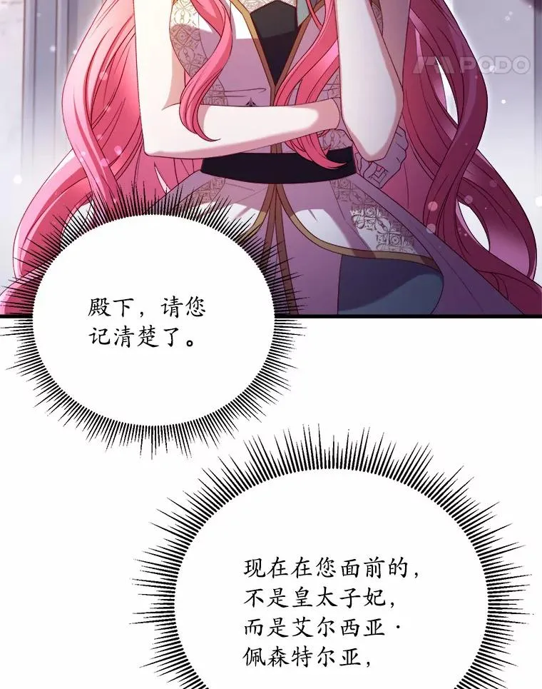 17.皇太子的心意77