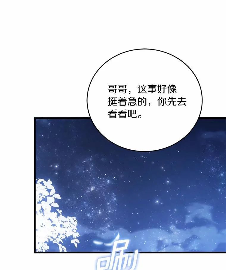19.教皇的试探70