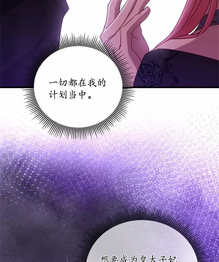 5.散播传言66