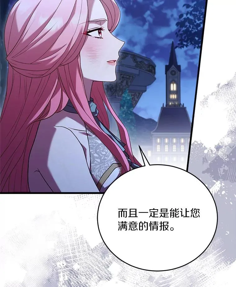 20.教皇登场79