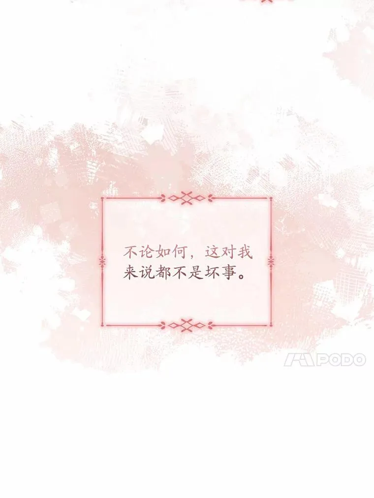 31.大神官登场129