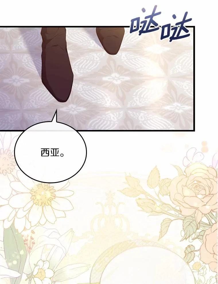 32.离开神殿31