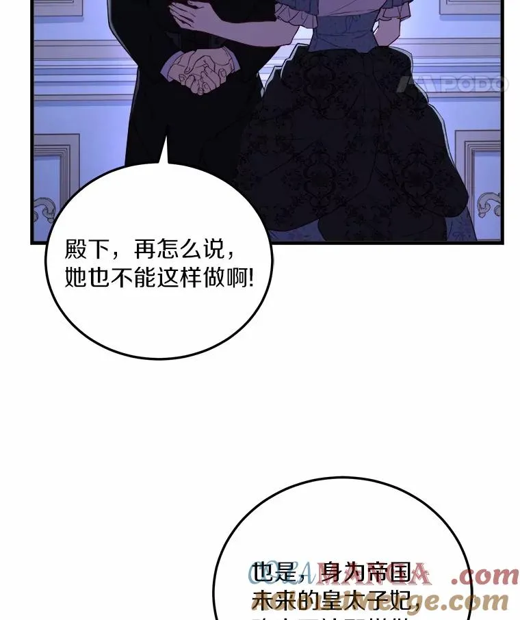 5.散播传言64