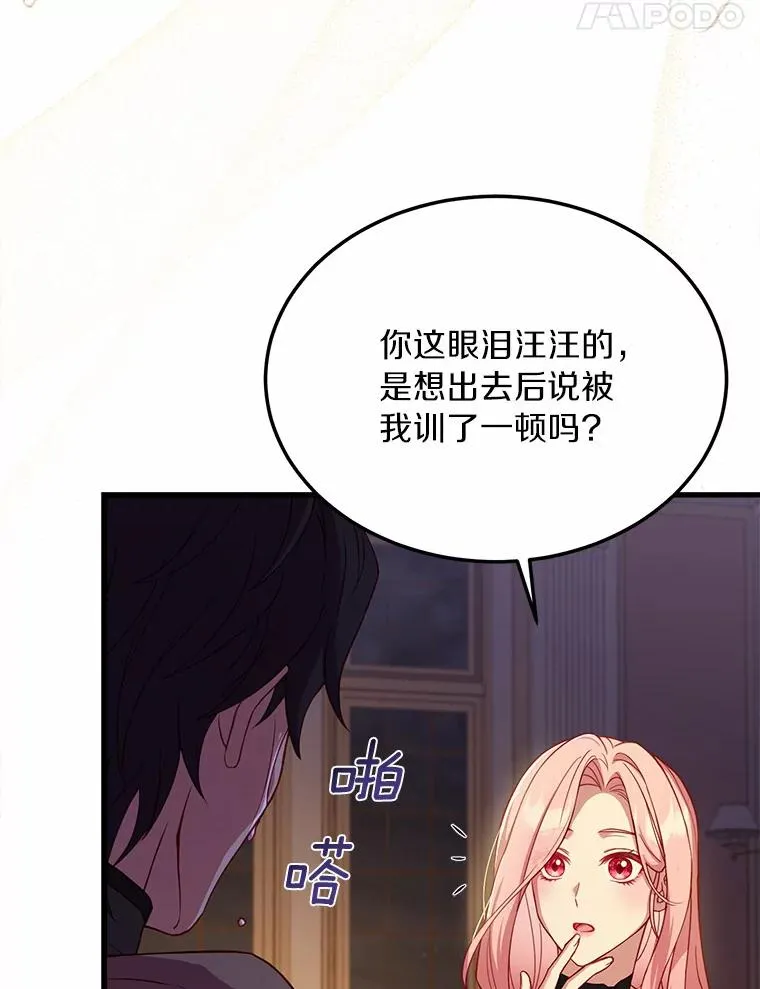 3.归还戒指45