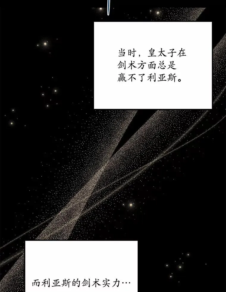 17.皇太子的心意19
