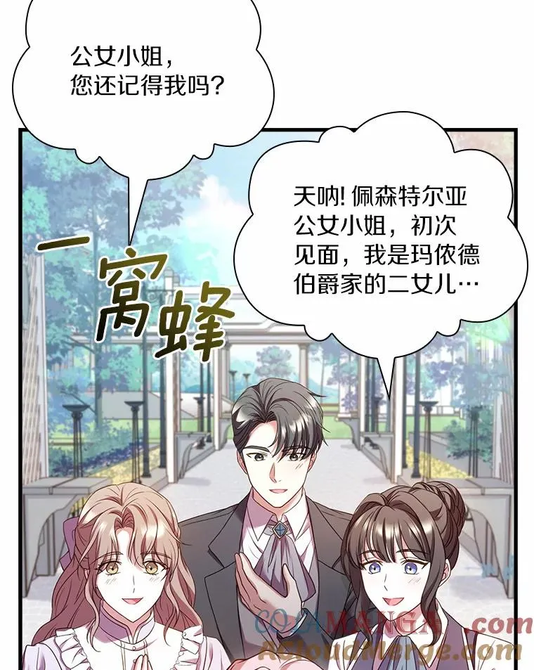 31.大神官登场80