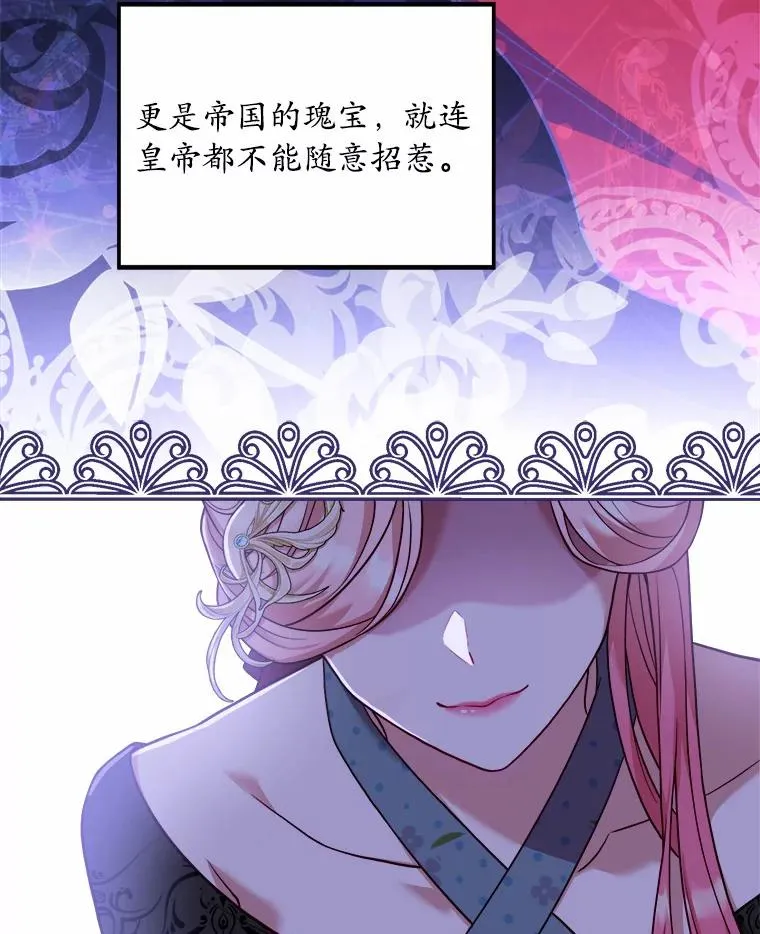 5.散播传言90
