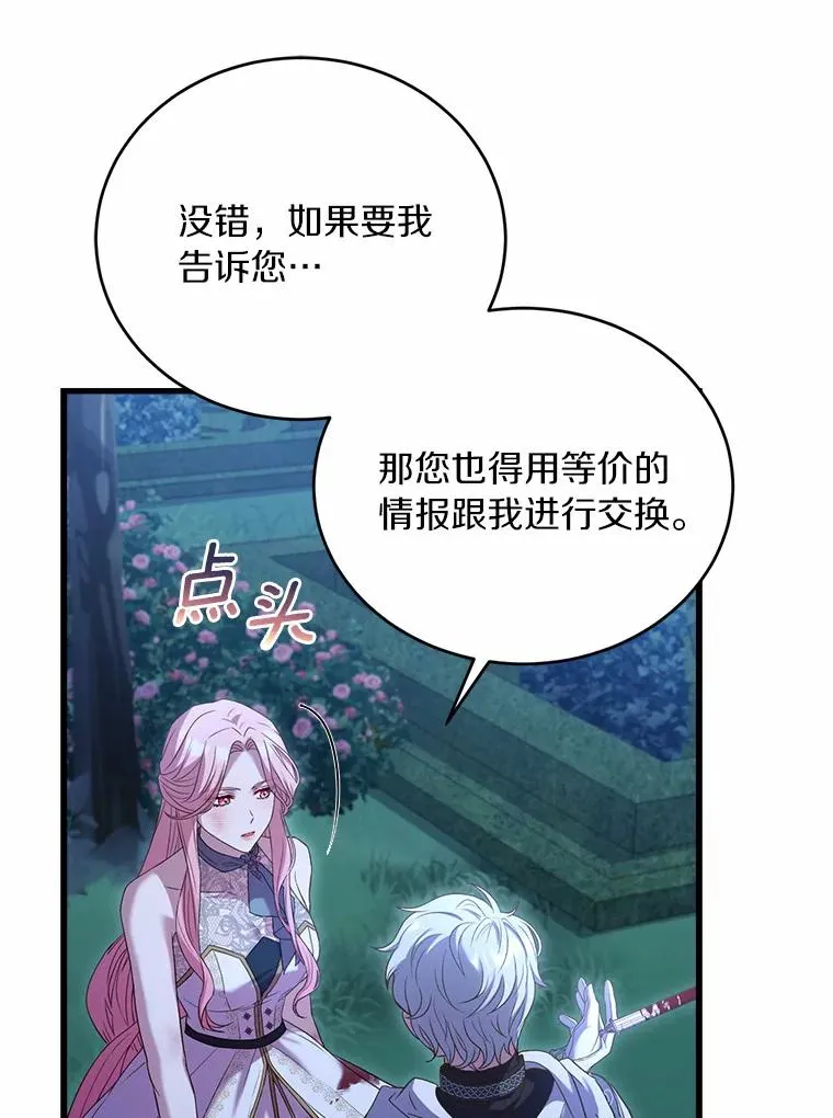20.教皇登场82