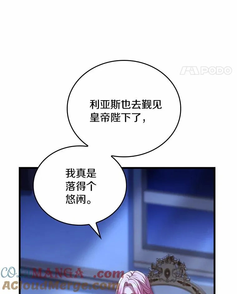 27.皇太子的计谋20