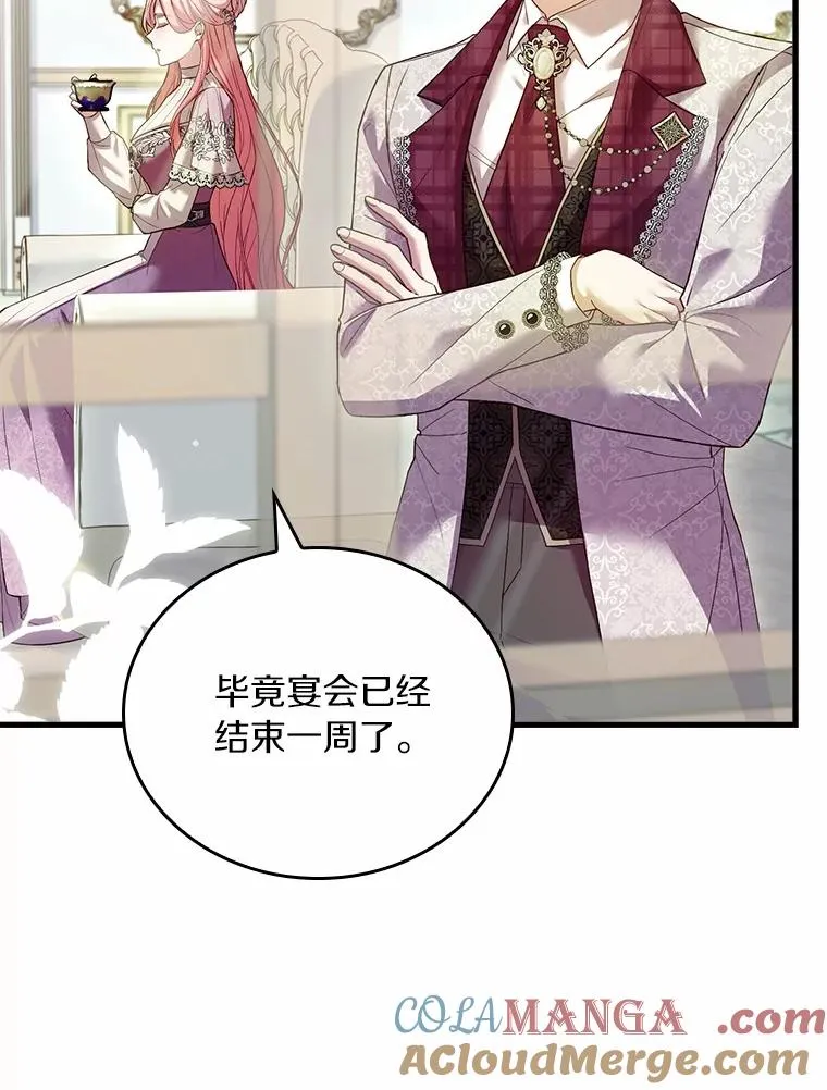 27.皇太子的计谋116
