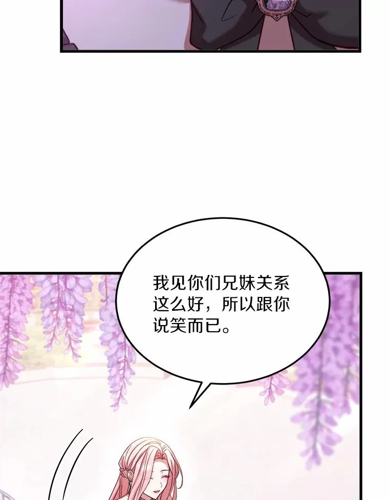6.拉拢侍女89